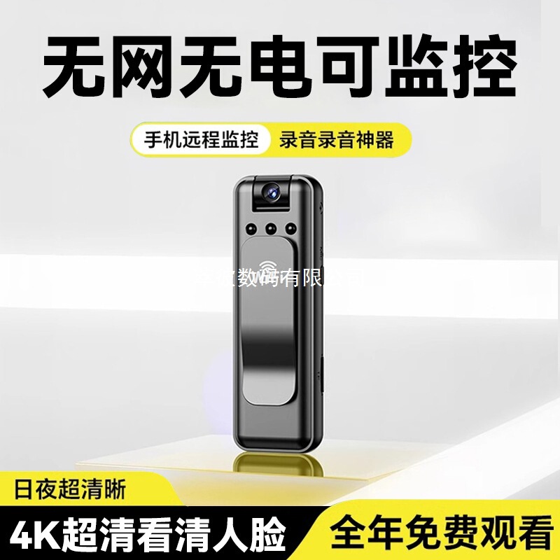 Law Enforcement Recorder, Voice Recorder with Camera, Remote Monitoring Function, All-In-One Chest-Mounted Thumb Sports Camera