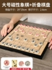Big magnetic chess, storage box, 29×29cm