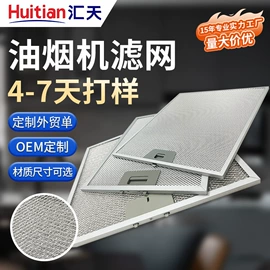 烟机灶具配件;其他家电配件