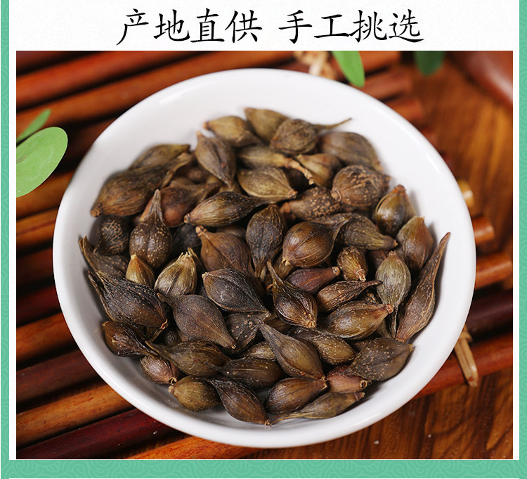 Wild Forsythia Fruit Lian Qiao 500g Premium Dried Qing Qiao Traditional Herbal Tea and Decoction Herb in use