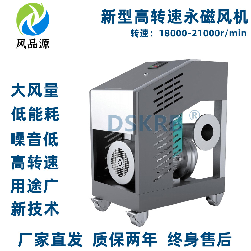 工业风刀吹水干燥除尘除油高转速低噪音低能耗永磁变频涡旋鼓风机