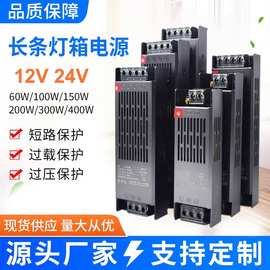 静音LED半灌胶开关电源低压灯带驱动广告招牌软膜灯箱变压器电源