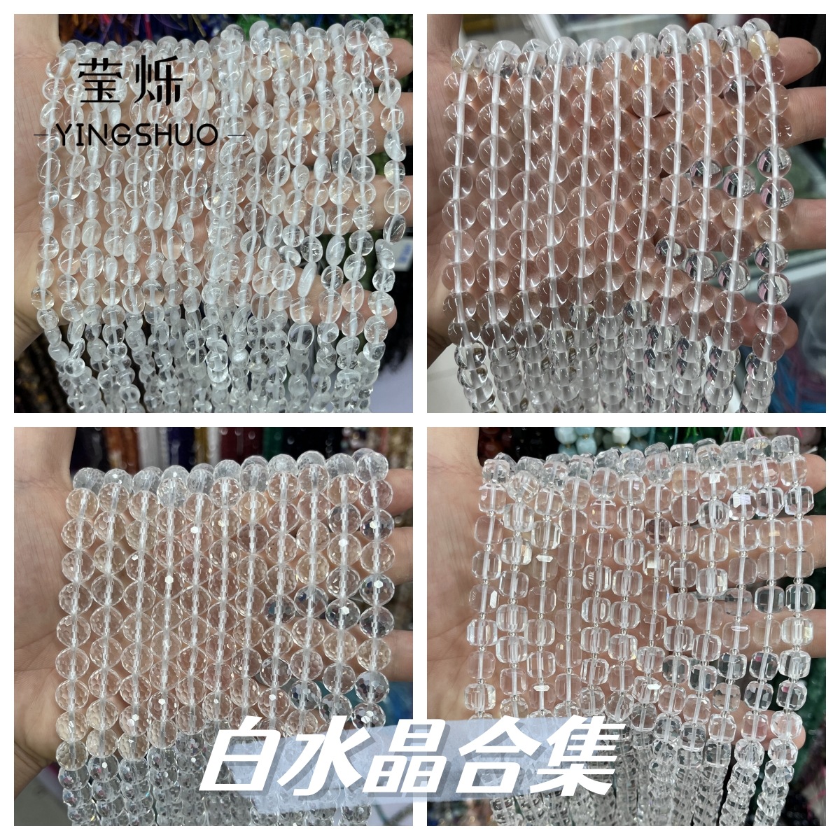 7A级天然白水晶串珠方糖切面随形石DIY手串服装饰品配件批发