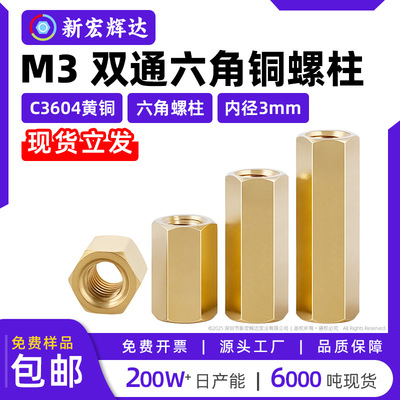Двухходовая шестиугольная медная колонна M3, прямоточная колонна, полый соленоид, внутренняя резьба из латуни, шестигранная гайка m3, изолирующая опорная колонна