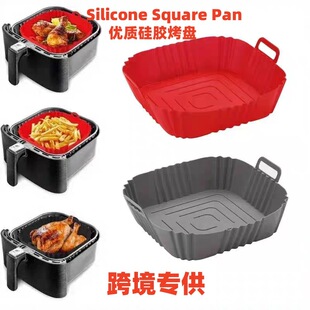 New Product Air Fryer Silicone Baking Pan Cross-Border New Product Airfryersilicone Pot Air Fryer Tray