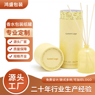 Factory Paper Can Customized Printable Logo Packaging Diffuser Bottle Cylindrical Packaging Box Aromatherapy Candle Gift Paper Tube