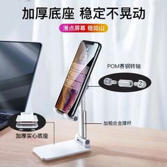桌面鋁合金平板直播手機支架摺疊床頭懶人手機