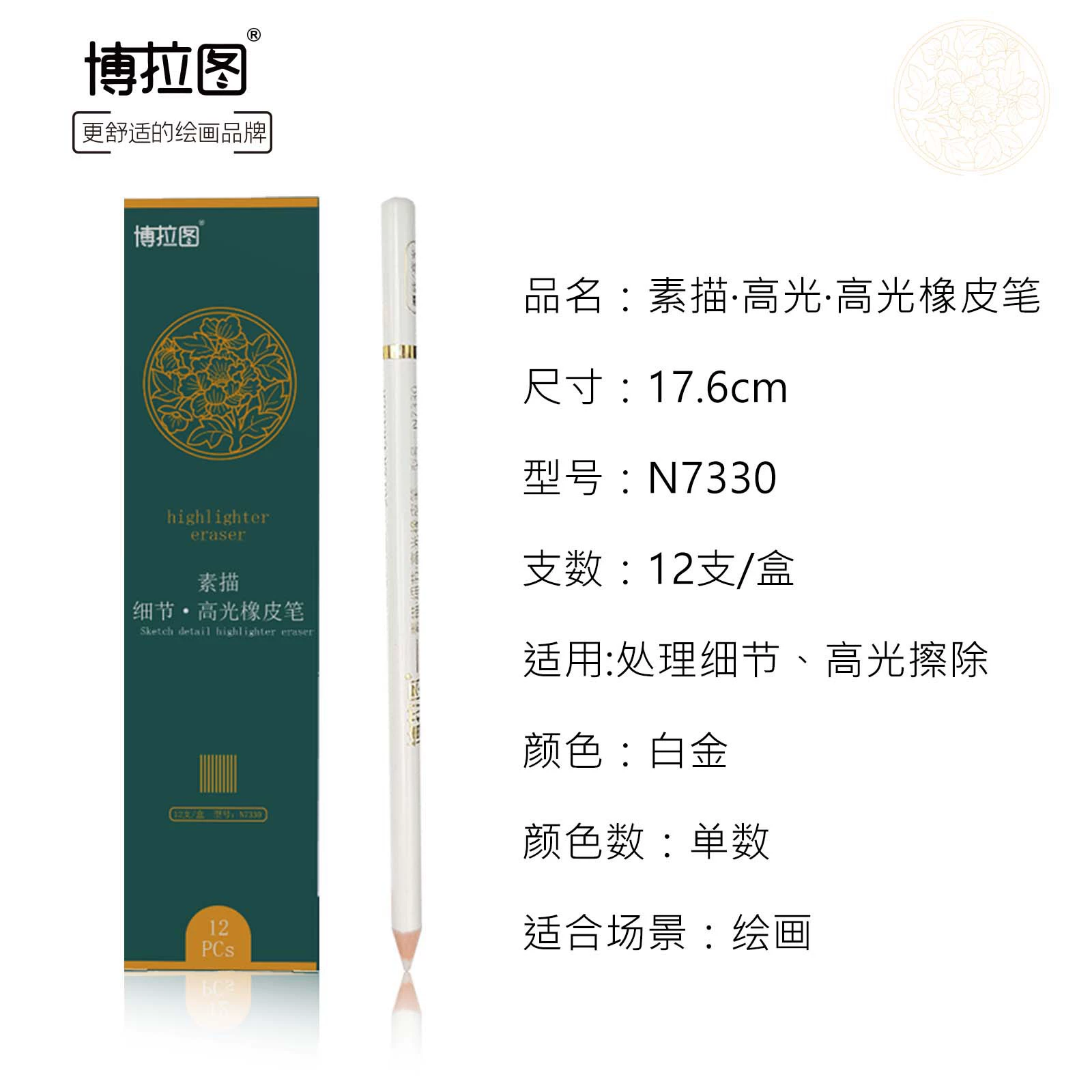 Высветлитель 博лаtu (brand) Highlighter, профессиональная импортная резинка