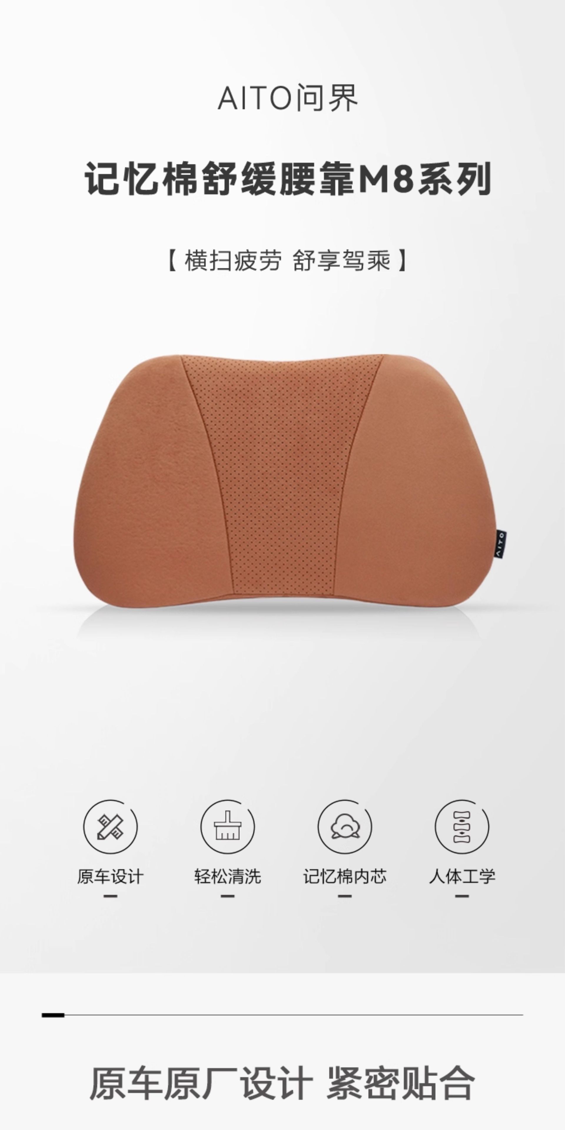 Same Model as in the Mall: Aito M9 M8 M7 Headrest, Car Lumbar Support, Breathable Memory Foam, Waist Protection, Car Interior Decoration Accessories