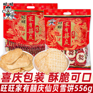 ����ѩ���ؐ556g���Ї֑c���b�Y��ϲ��ֶY�����С��ʳ���l