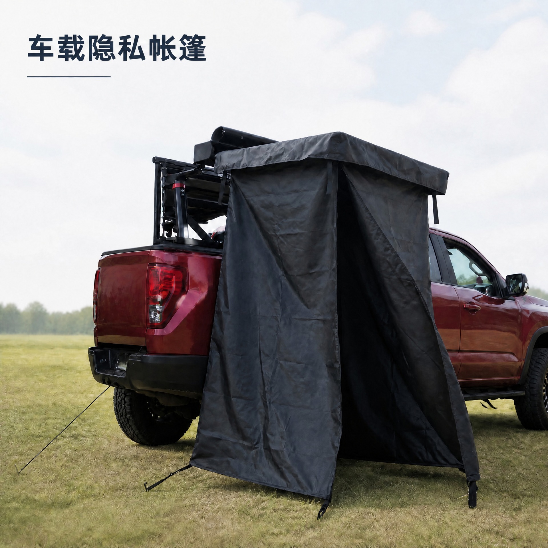 Car-side shower tent, quick-opening single-person shower tent, mobile changing room, outdoor bathing tent