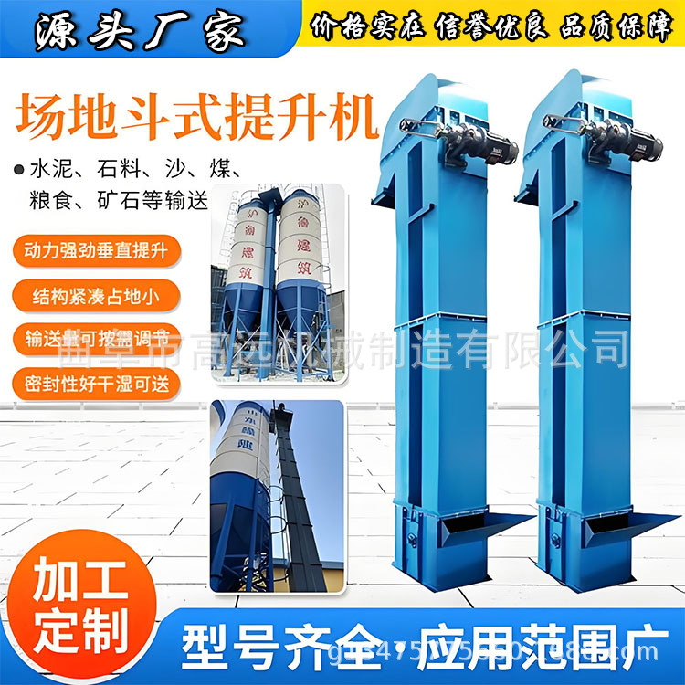 水泥斗式提升机  石灰石粉板链上料斗提机  高远垂直输送斗提机