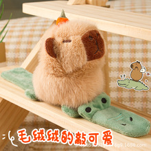 鳄鱼水豚啪啪圈毛绒玩具水豚公仔趴趴圈卡皮巴拉毛绒玩偶手环批发