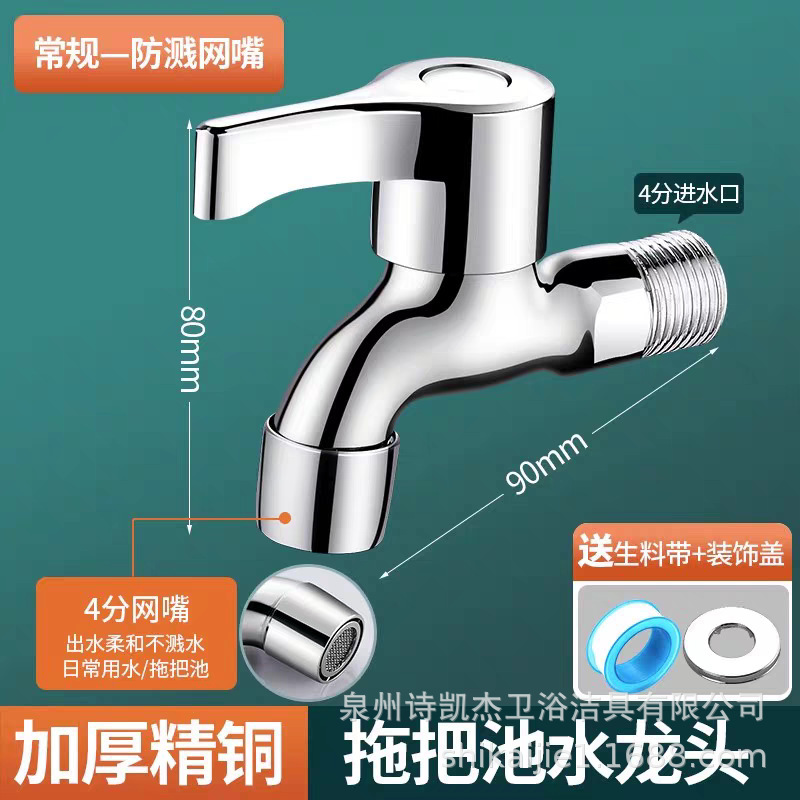 Fully Automatic Washing Machine Faucet, All-Copper Mop Sink, Quick-Open Stainless Steel Single Cold Water Spout, 1/2 Inch Universal Model