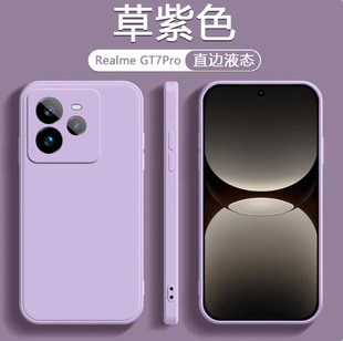 �m������GT7Pro�֙C��Һ�B���zRealme gt7ȫ����ˤֱ߅���o������
