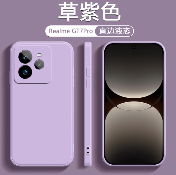 Suitable for Realme Gt7Pro Mobile Phone Case Liquid Silicone Realme Gt7 All-Inclusive Anti-Fall Straight Edge Protective Cover Realme