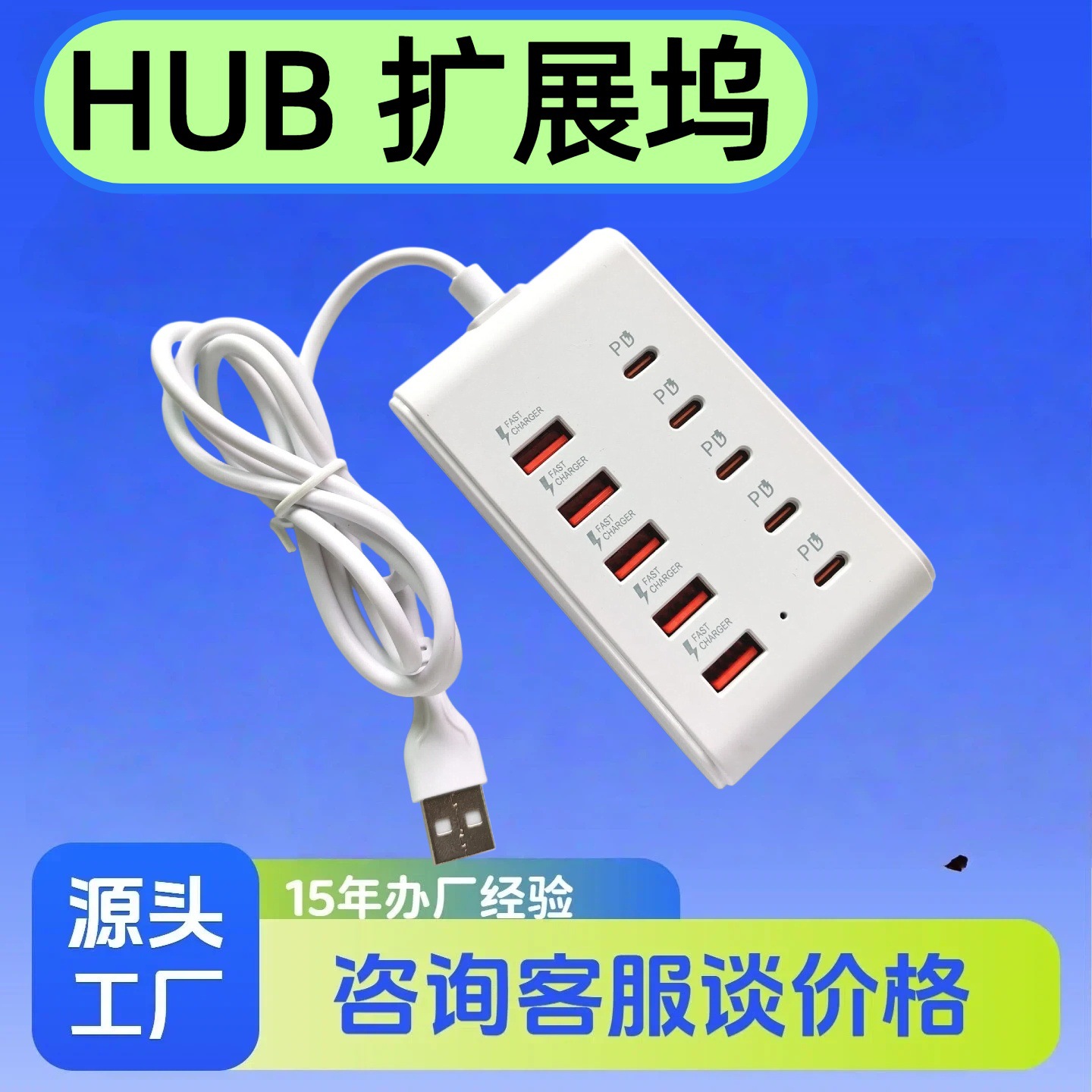 跨境5usb+5c多口转换器分线器10合1转换头插座延长手机快充拓展坞
