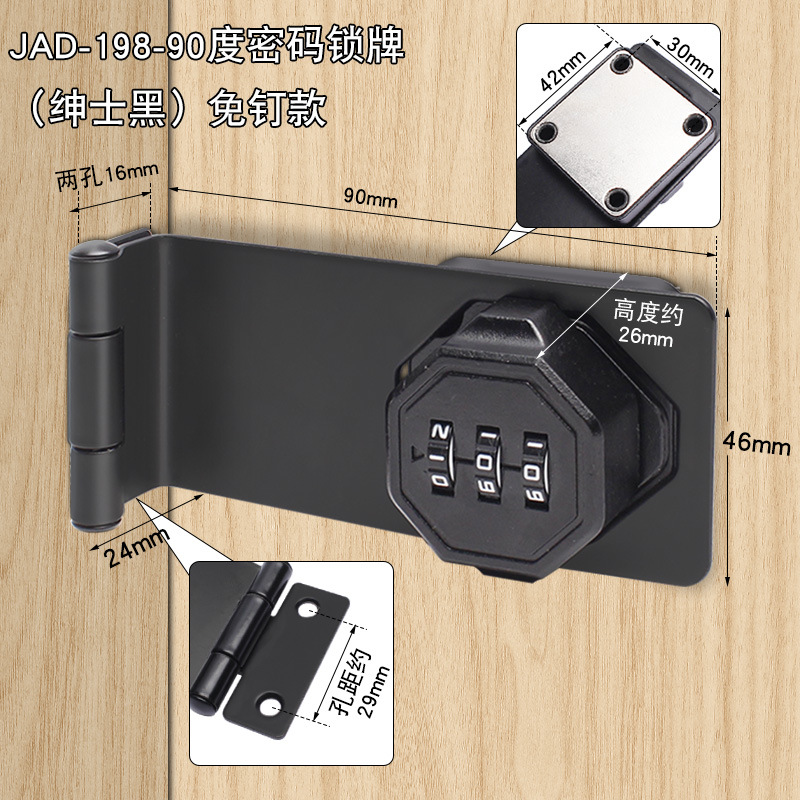 Cerradura de código sin perforación, cerradura pequeña, cajón de almacenamiento, archivo de gabinete de metal, cerradura de puerta, cerradura de código antirrobo de armario