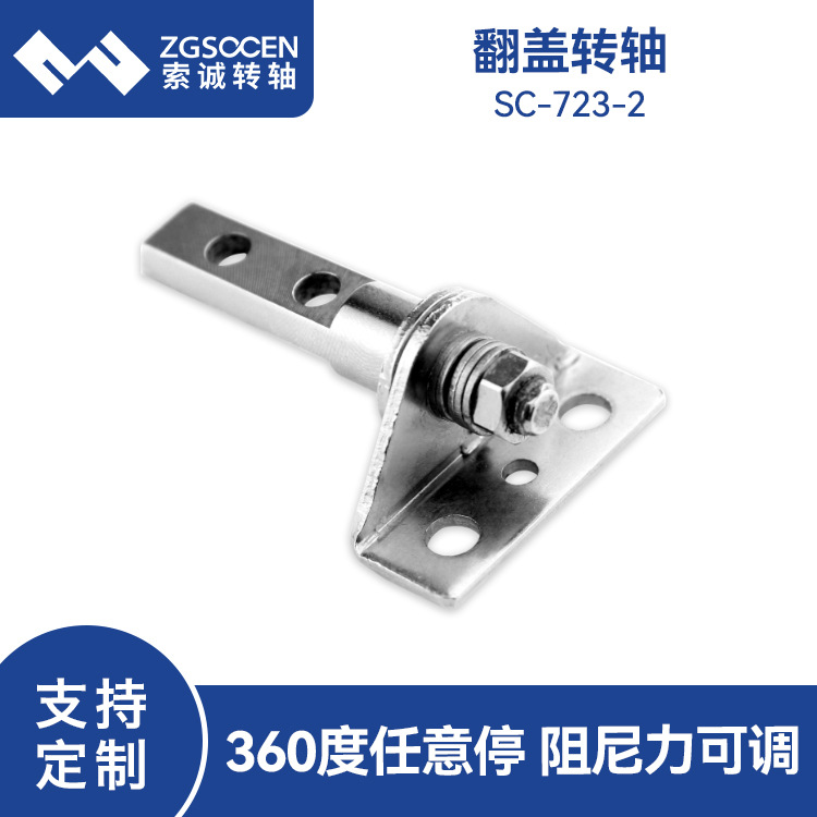 广告机液晶显示屏转轴 大扭矩19-32寸监视器支架底座转轴SC-723-2