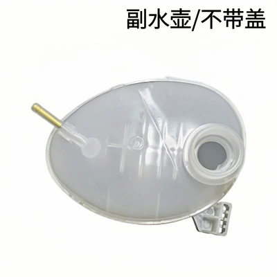 Gn118A080Aa Is Suitable for Ford Ecosport 2018 Coolant Reservoir Tank Auxiliary Water Tank Gn1Z8A080A (Water tank) - secondary-kettlewithout-lid
