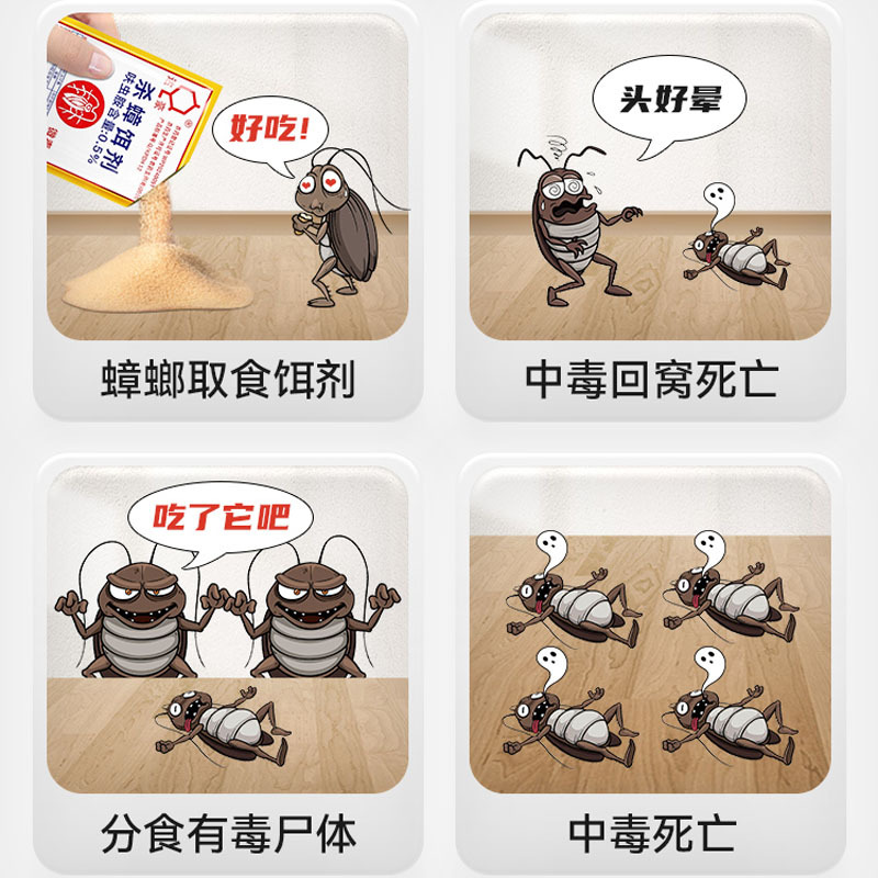 達豪はゴキブリの大きさを強力に消しました。