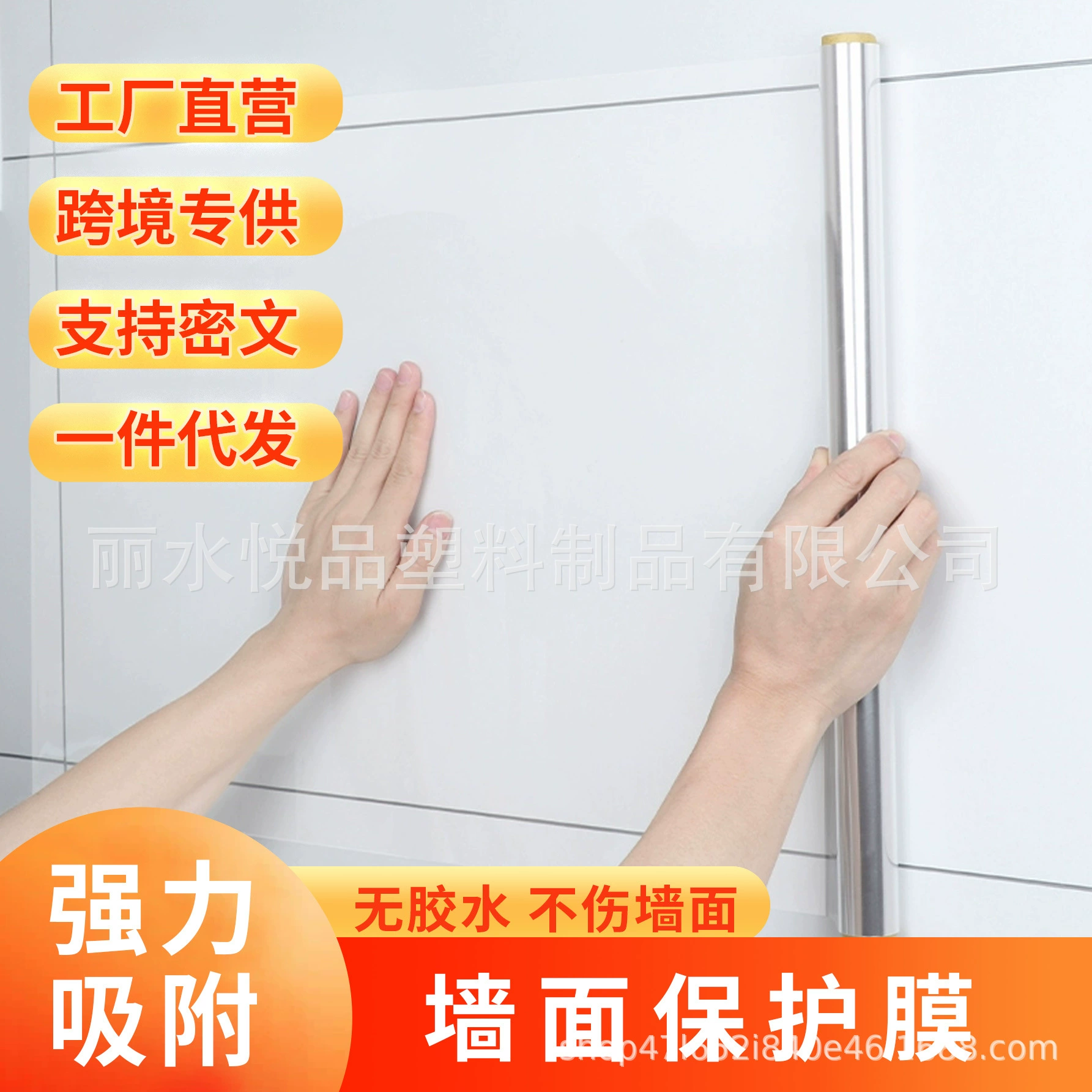 Sticker, electric waterproof cooker on wall