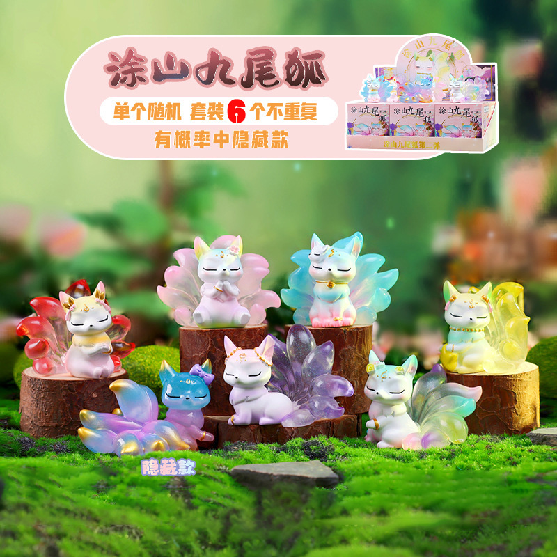梦幻国潮风上古智慧仙盲盒九尾狐公仔摆件桌面精致装饰品直销|undefined