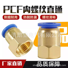 ������PCF8-02����Ӣ��ֱͨ���ܿ��ٽ�ͷ��˿����01/02/03/4��