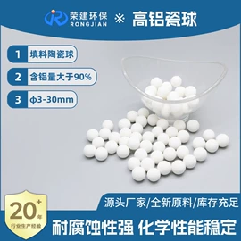 填料;滤料;分子筛