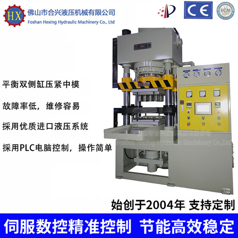 厂家批发刹车片成型热压机刹车片压机油压机进口液压系统热压机