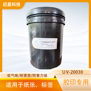 UV�͚�ζ���S׃����/UV����/UV��ī/UV��ĤҺ/UV varnish