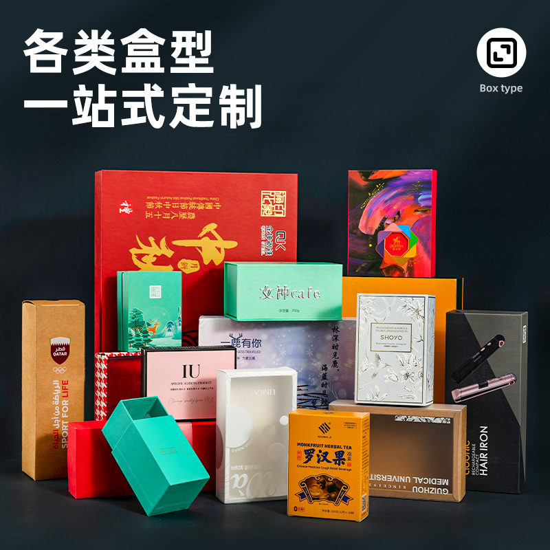 包装盒定 制牛皮纸盒小批量折叠抽屉盒天地盖礼品盒彩印礼盒塑料