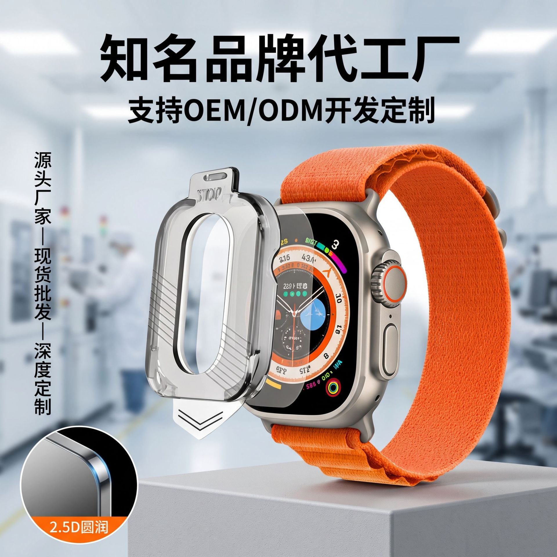 iWatch Film Ultra-Thin Tempered Film for Apple Watch Ultra Applewatchs9 Protective Film Watch Screen Protector