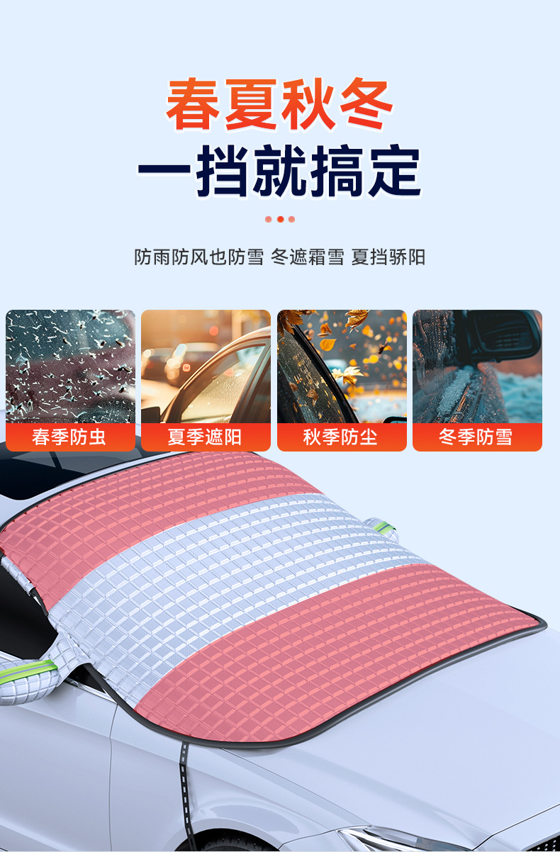 Car Snow Shield Front Windshield Snow-proof Frost-proof Anti-freezing Cover Winter Car Clothes Car Cover Half-body Thickened Cover Car Cloth