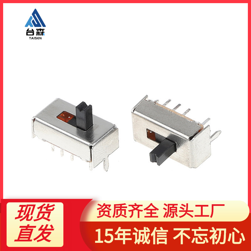 拨动开关 SS23D07VG2-9MM 立式双排八脚三档 2P3T 3档滑动开关