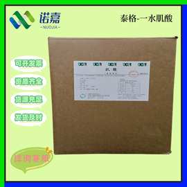 泰格维佳肌酸 食品级氨基酸营养强化剂 现货批发量大从优 肌酸