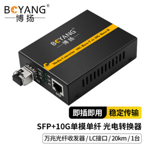 Boyang 10g Fiber Optic Transceiver Sfp+10G Photoelectric Converter Lc Port Single Mode Single Fiber By-Wg915A/B