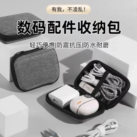 Data Cable Storage Bag, Multi-Functional Digital Storage Bag for USB Flash Drives, Earphones, Chargers, Mouse, Protective Box Storage