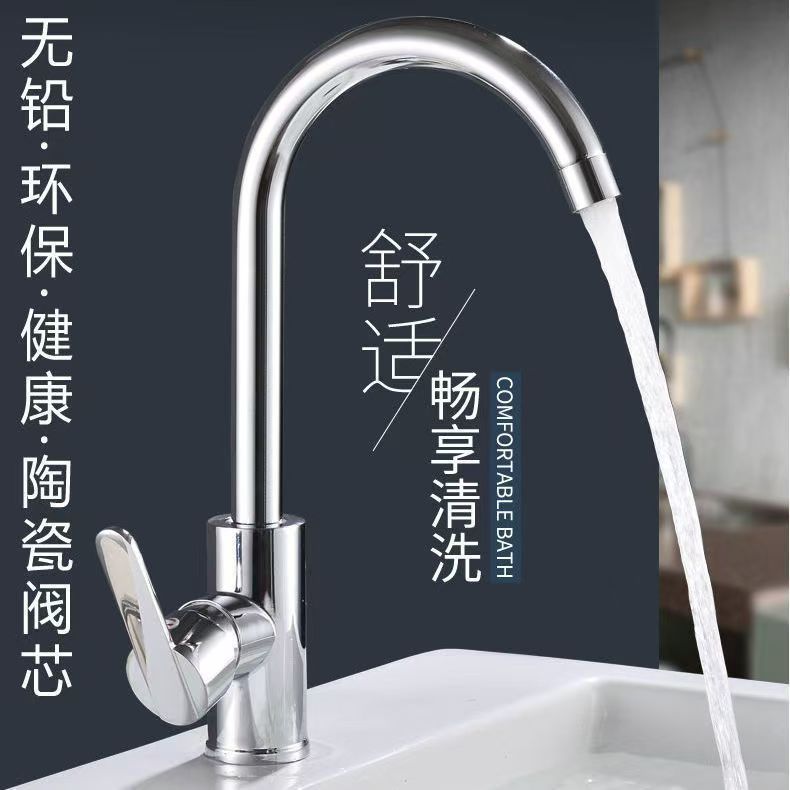 Thickened all-copper kitchen hot and cold water faucet, universal rotatable splash-proof, dishwashing basin, vegetable basin and water supply, starting from one piece undefined