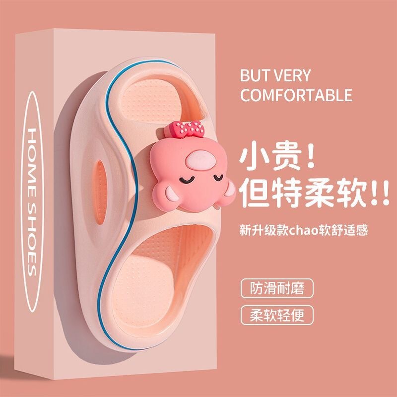 可爱小熊儿童EVA拖鞋夏季防滑软底宝宝拖鞋室内家居新款儿童拖鞋|undefined