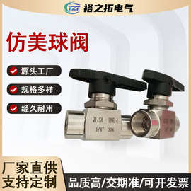 304/316不锈钢卡套式直通仿美球阀面板式球阀仪表开关气源球阀