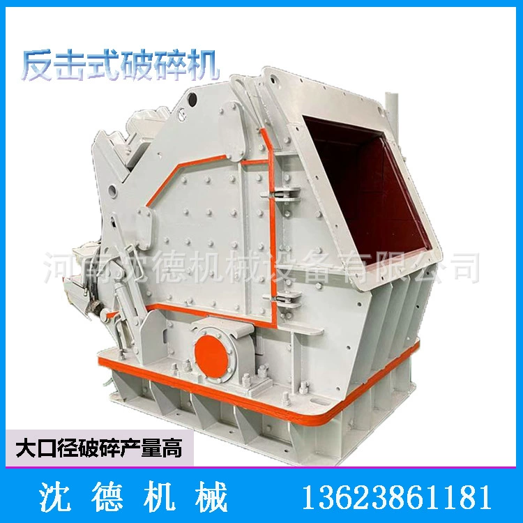 Строительные отходы Контратака Ломающая галька Гранит Избиение гальки Контратака Дробилка Стабильная производительность Хорошая форма зерна