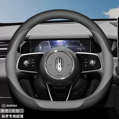 Steering wheel cover – non-slip all-season handlebar cover - special-for-shangjie-d-type-black-and-gray-ultra-thin-nappa-leather-texture-harmonyos-smart-travel-shangjie-h5shangjie-z7shangjie-z7t