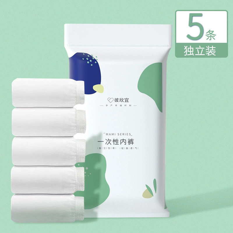 使い捨て下着女性のアウトドア用品卸売マタニティ下着監禁産後下着使い捨てショーツ 5 ペア|undefined