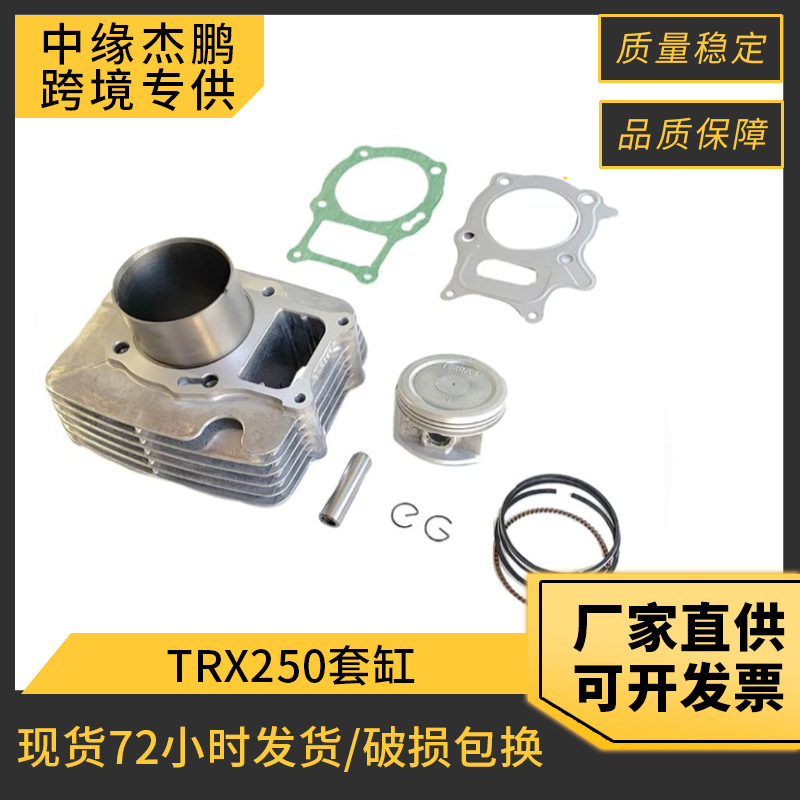 El campana del cilindro del motor de la motocicleta es adecuado para el juego de cilindros Honda Sportrax250 Recon250 TRX250.