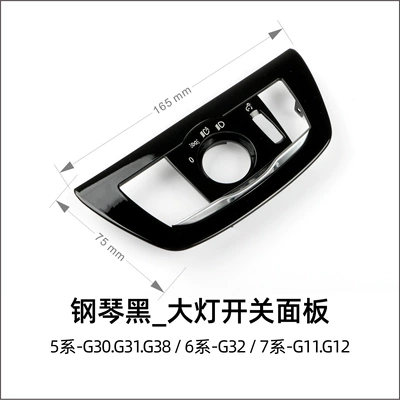 Suitable for BMW 5 Series, 6 Cab and accessories - 567-series-piano-black-front-light-switch-panel