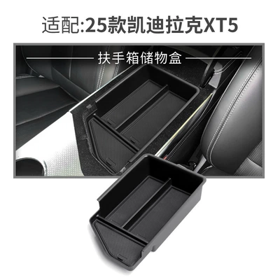 Suitable for 25-26 Model Cadillac Xt5 Center Console Armrest Storage Box Car-Specific Modification Accessories (Car storage bag/box) - 25-26-cadillac-xt5-armrest-box-storage-box