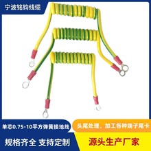 工廠直銷黃綠接地線1-10平方國標純銅螺旋線高彈力設備彈簧接地線