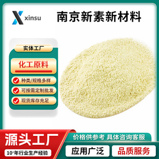 2-��-6-��-����ȩ 387-45-1��ɫ��ĩ �S��