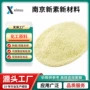 白色环己烷二甲醇